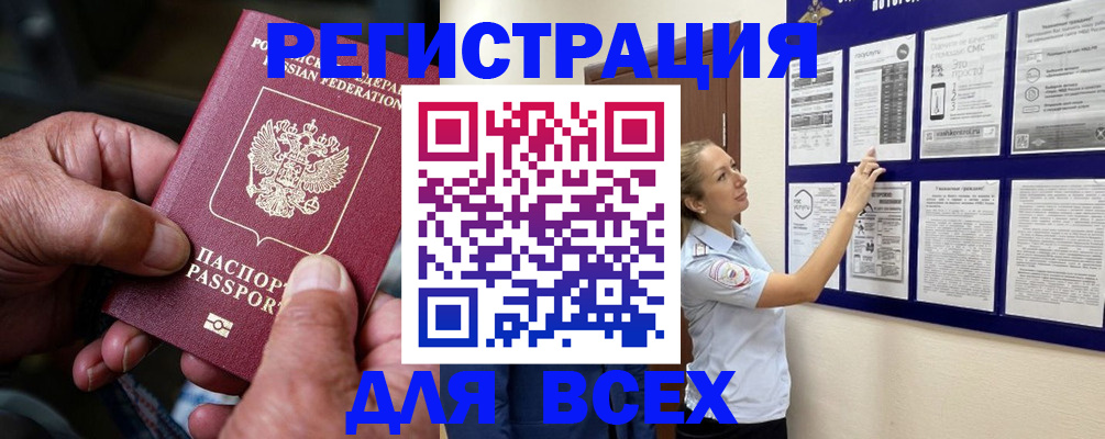 прописка для школы в Баксане