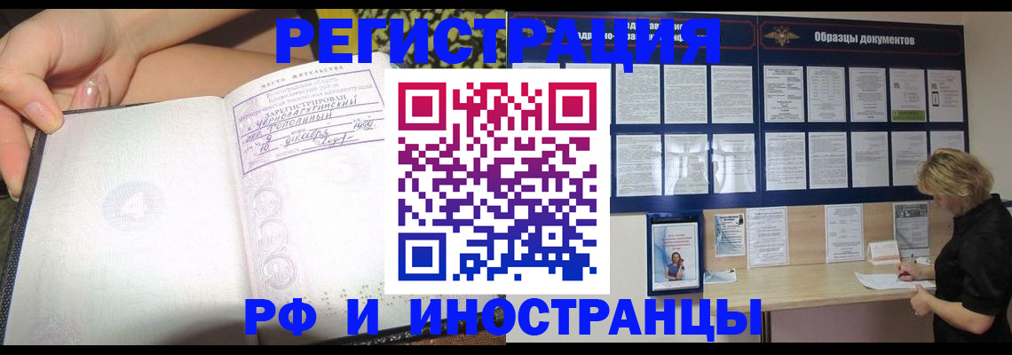 прописка для военкомата в Баксане