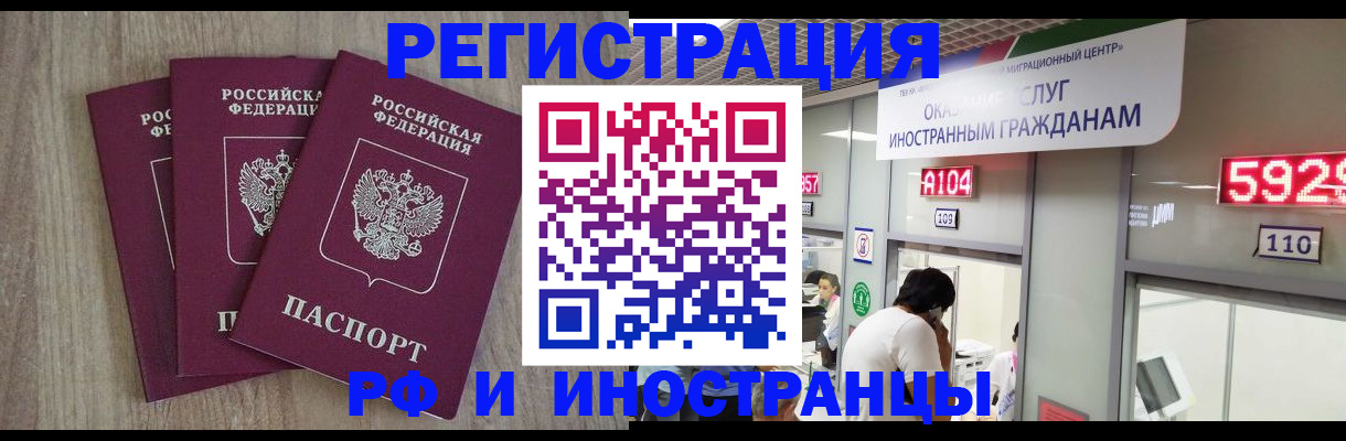 временная регистрация для школы в Баксане